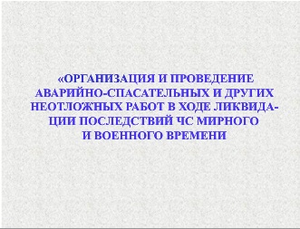 Контрольная работа по теме Понятие гражданской обороны